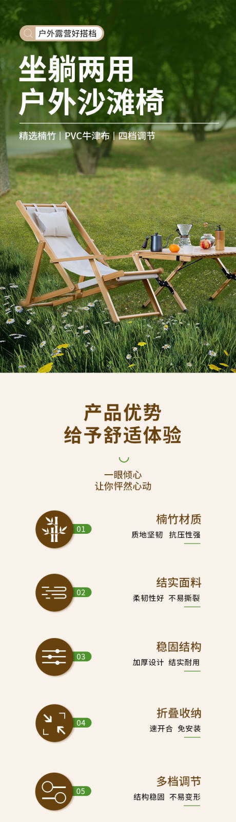 户外沙滩椅椅详情页