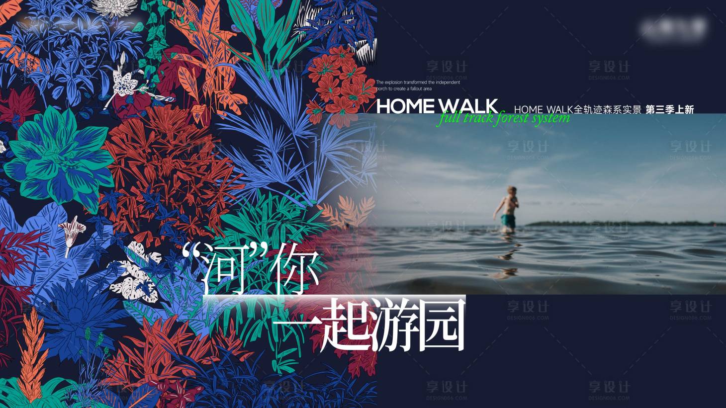 源文件下載【享設計】搜索編號：76600029699343521【地產(chǎn) 】