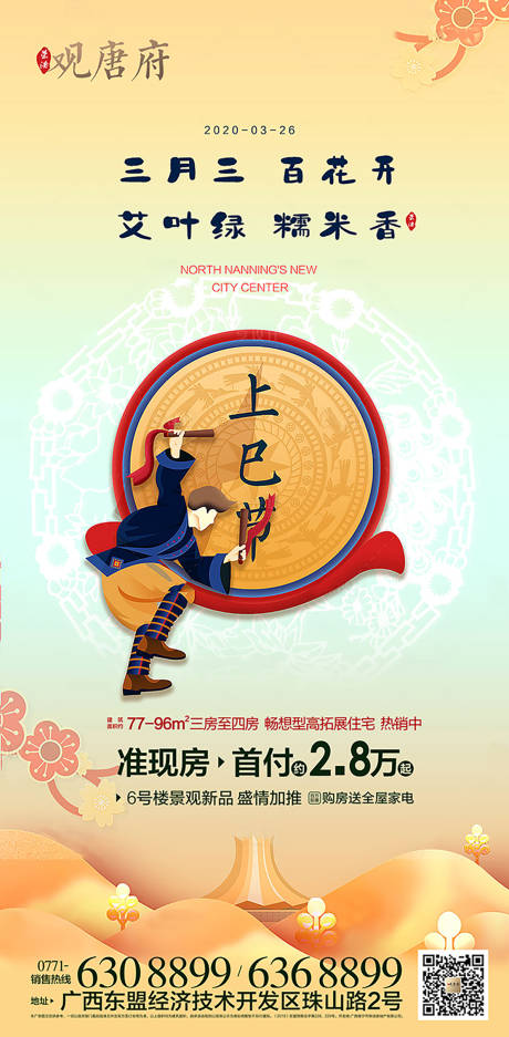 广西壮族三月三