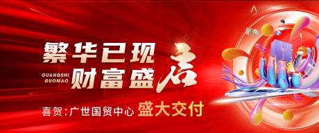 源文件下载【商业交付红金活动背景板】编号：12040029831854198