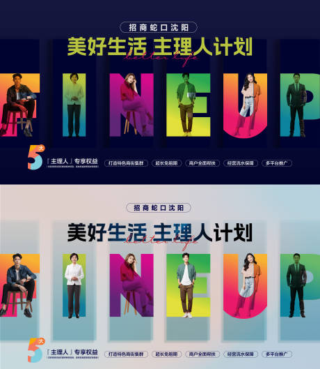 源文件下载【主理人主形象】编号：76080029518807634