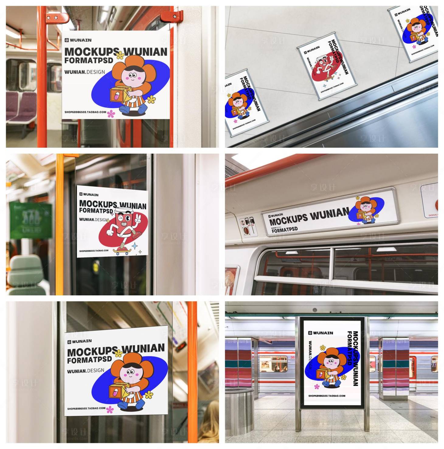 源文件下载【享设计】搜索编号：68960029576666674【海报样机】