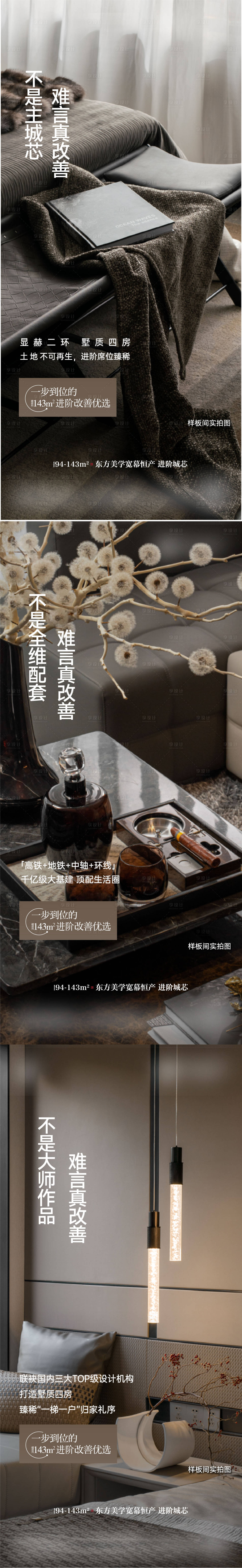 源文件下载【享设计】搜索编号：65800029854321372【价值点单图】