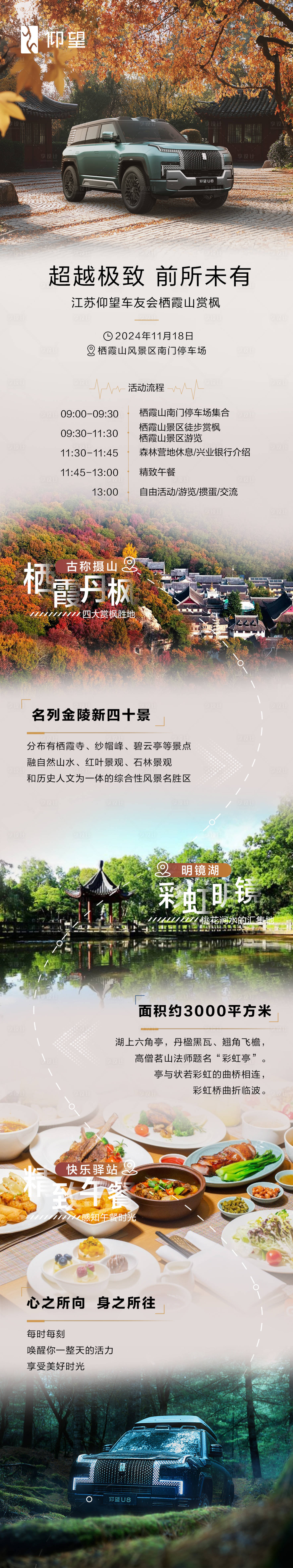 源文件下载【仰望邀请函】编号：85990029221744714