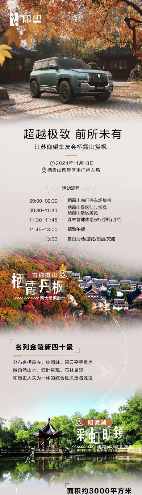 仰望邀请函