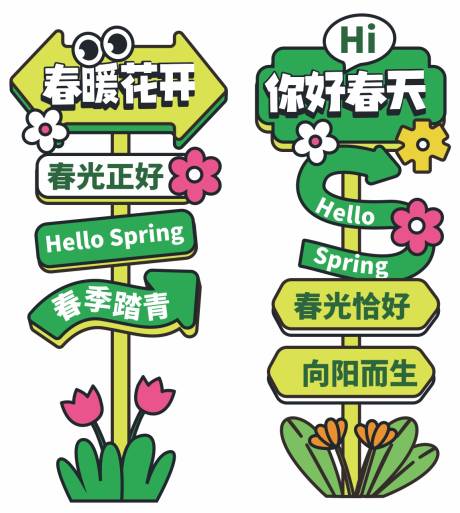 源文件下载【露营营地打卡指示牌设计】编号：20960029361079275