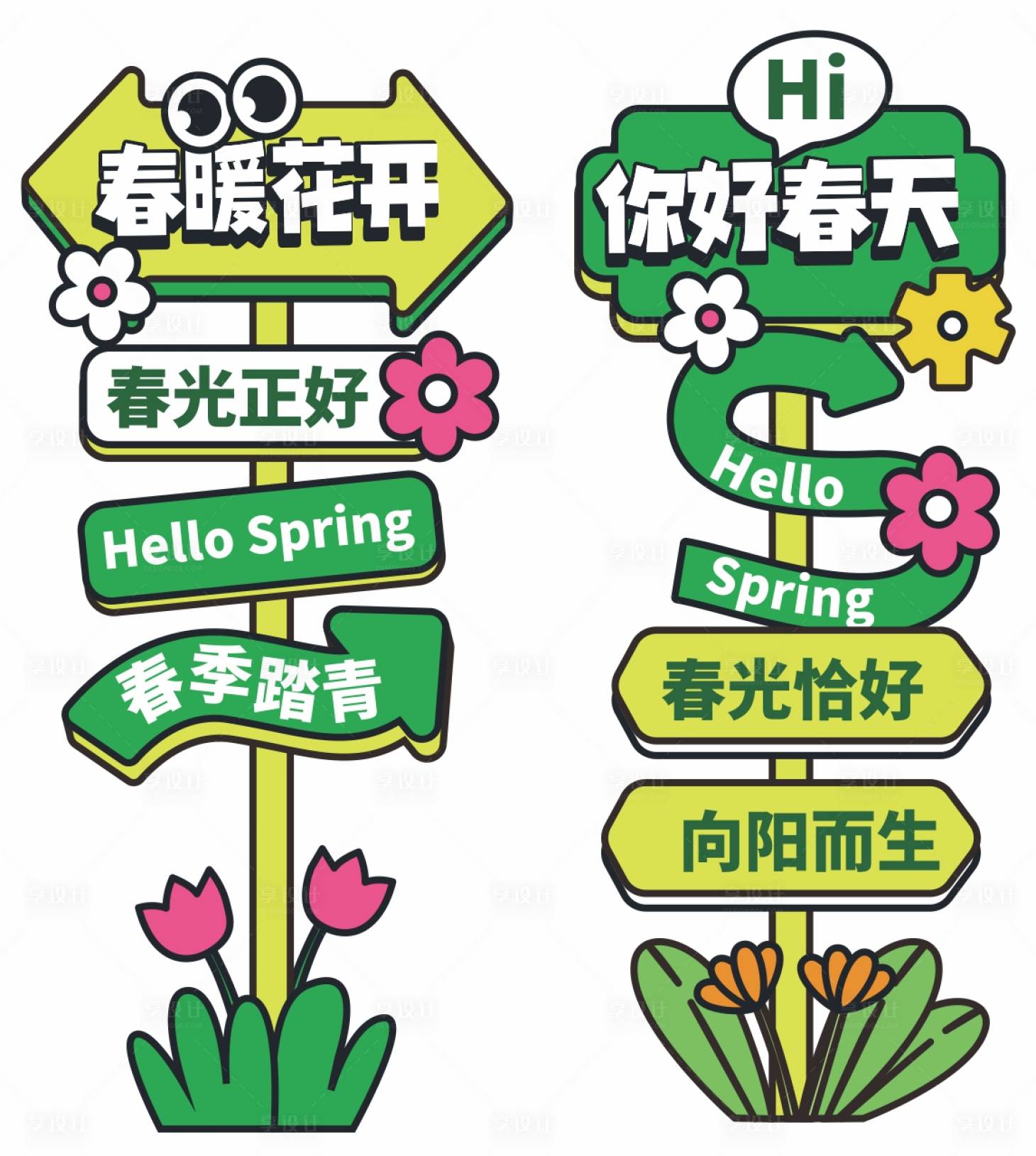 源文件下載【享設計】搜索編號：20960029361079275【露營營地打卡指示牌設計】