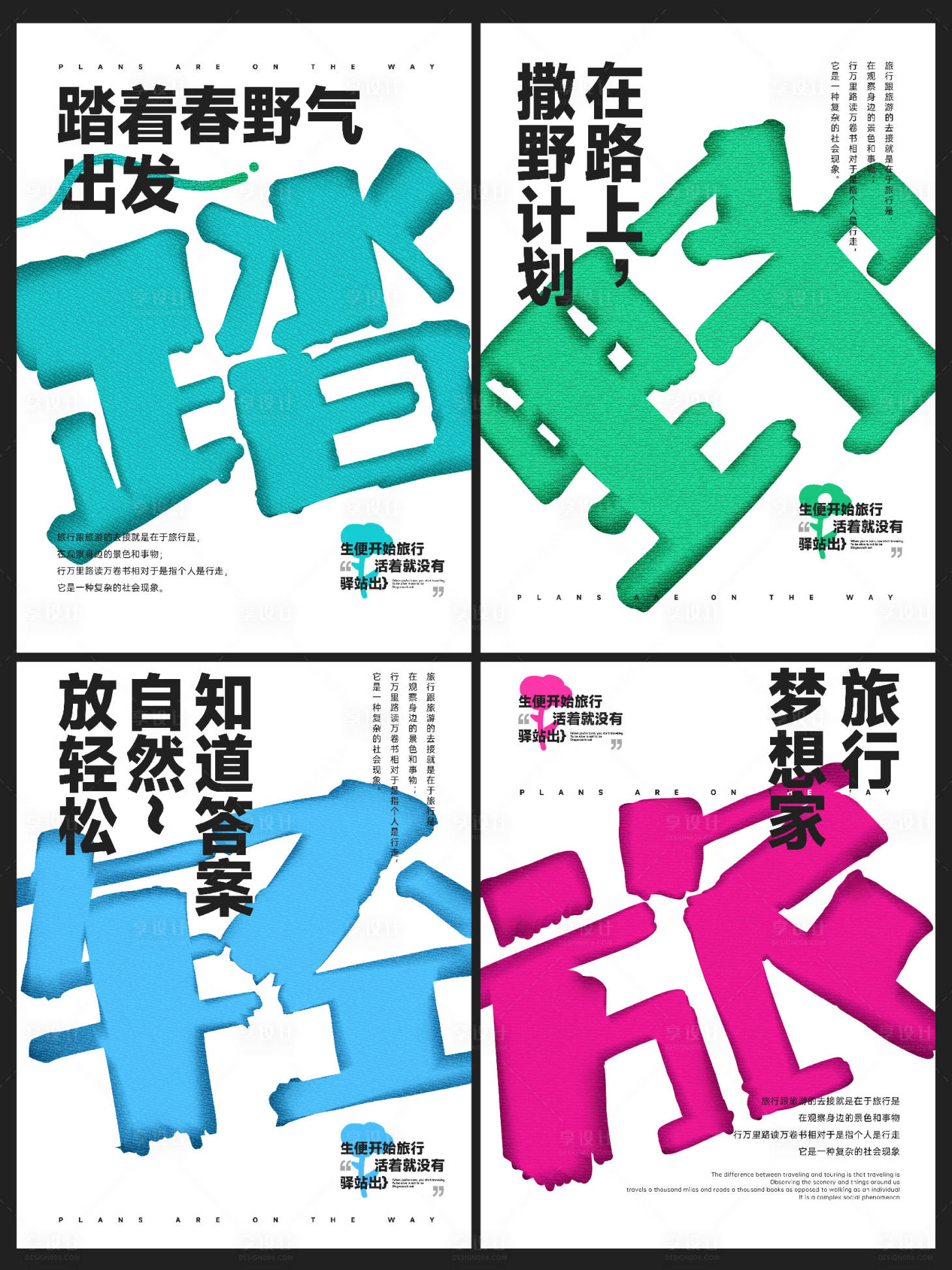 源文件下载【享设计】搜索编号：87200029340938763【字体海报】