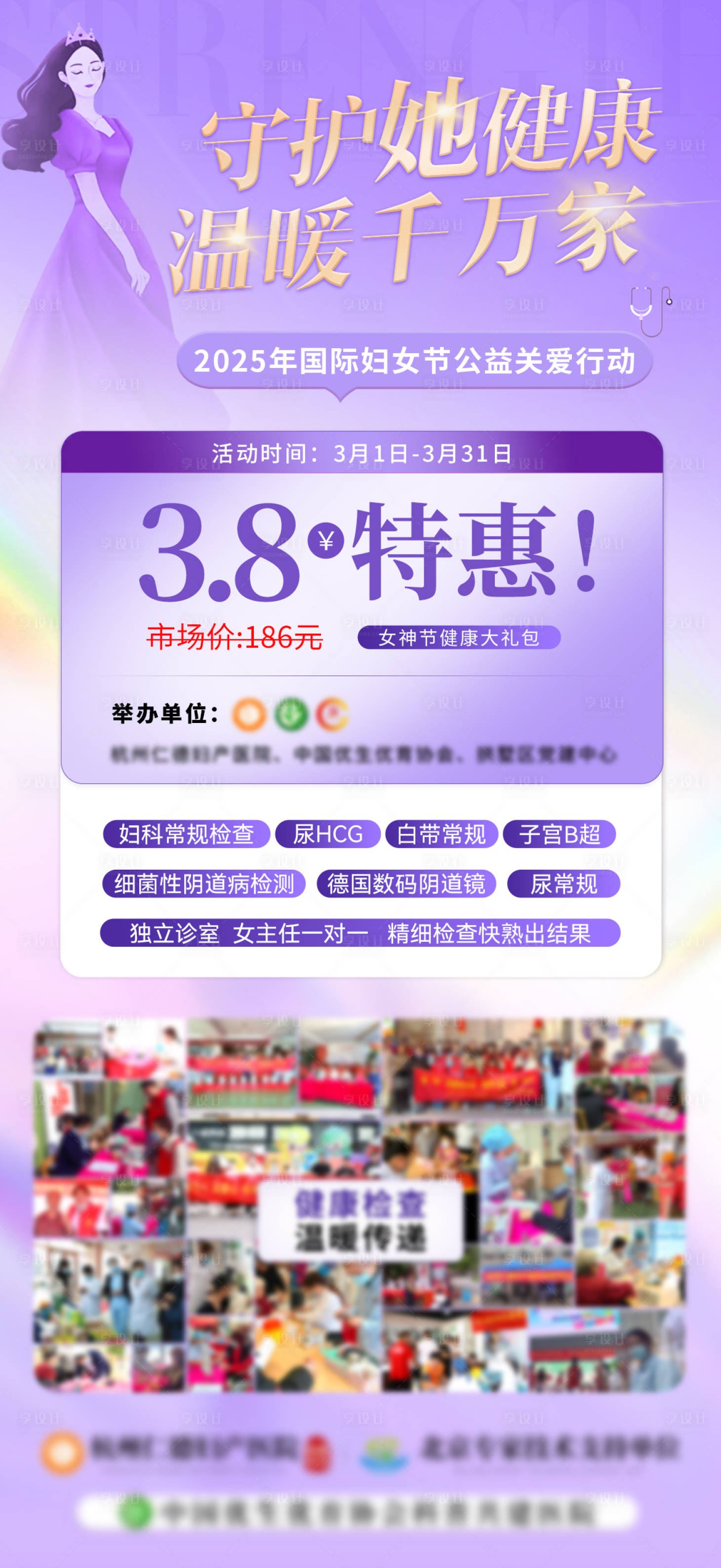 源文件下载【医疗计生宣传活动】编号：13360029118574143