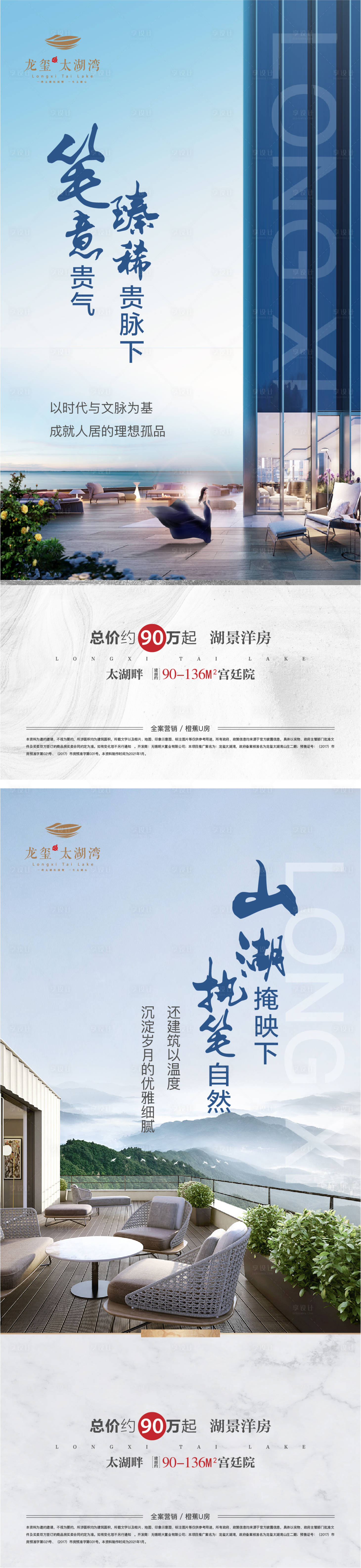 源文件下載【享設計】搜索編號：50980029561239740【刷屏微信價值 】