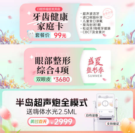 源文件下載【享設計】搜索編號：58790029399575617【口腔電商banner】