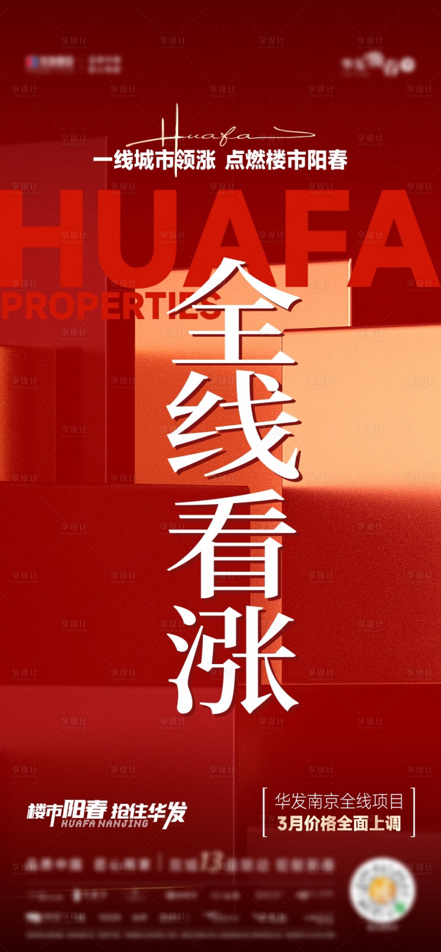源文件下載【享設(shè)計】搜索編號：39370029484051762【地產(chǎn)熱銷微信】