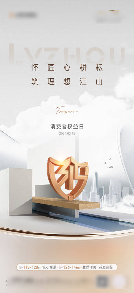 源文件下载【地产节气315】编号：89260029371147985