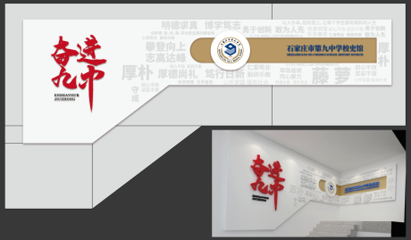 源文件下载【校史馆形象文化墙】编号：15680029694652082