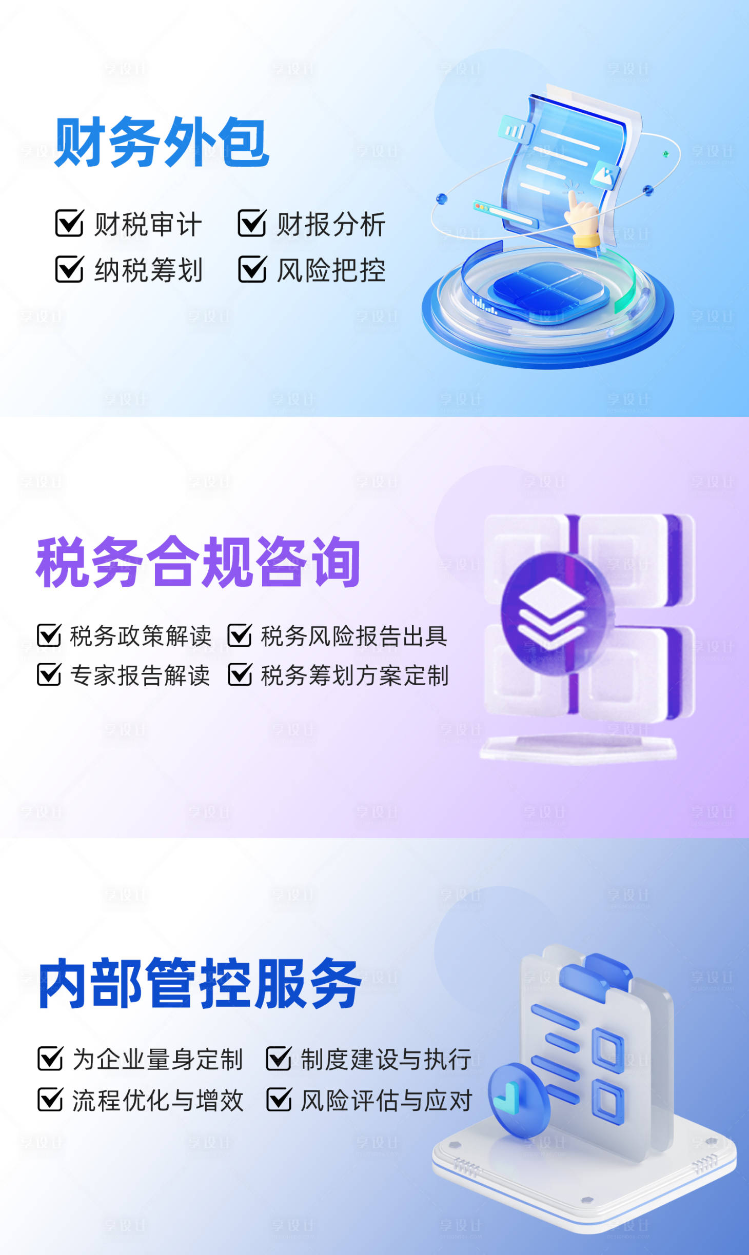 源文件下載【享設計】搜索編號：68330029216959550【互聯網banner】
