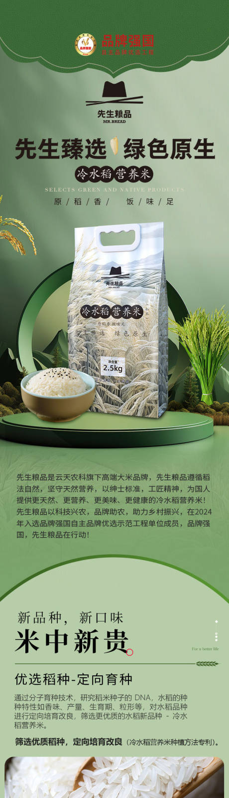 源文件下载【大米详情页】编号：79770029720299970