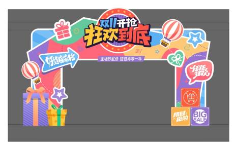 源文件下載【雙11開學季龍門架】編號：36770029315895577