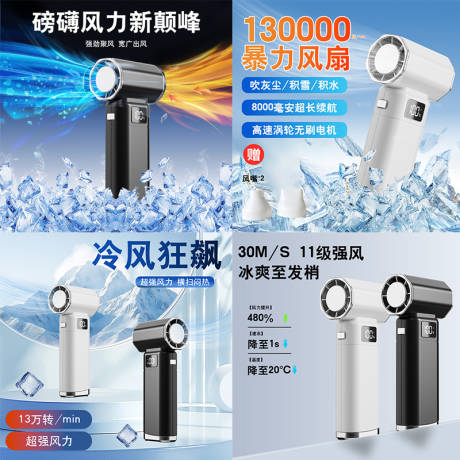 源文件下载【吹风机主图】编号：23950029846034410
