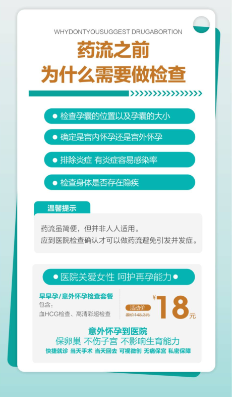 源文件下載【享設計】搜索編號：86360029391332618【檢查海報】