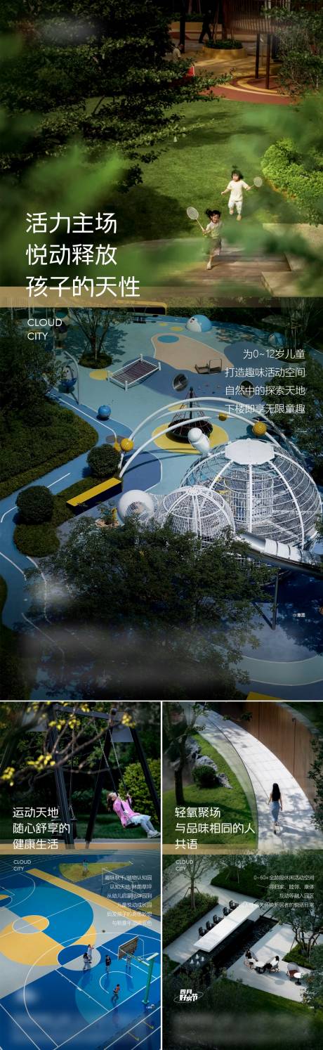 源文件下载【海报】编号：68380029602075010