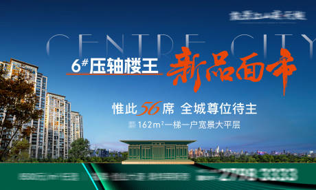 源文件下载【地产形象主画面背景板】编号：63180029407419270