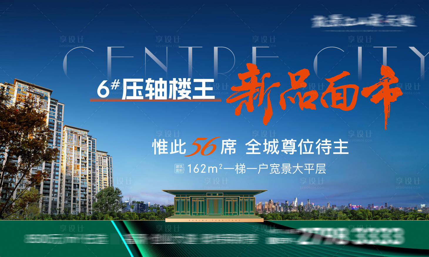 源文件下載【享設計】搜索編號：63180029407419270【地產形象主畫面背景板】