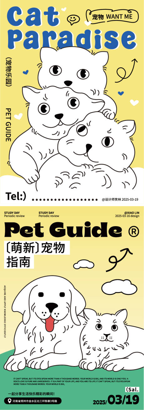 源文件下载【宠物猫粮狗粮品牌海报设计】编号：12230029595092342