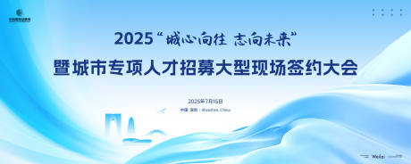 源文件下载【人才招聘大会主画面kv】编号：18060029261754248