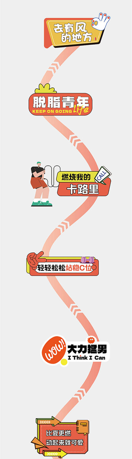 源文件下载【享设计】搜索编号：61640029810531513【健身异形地贴】