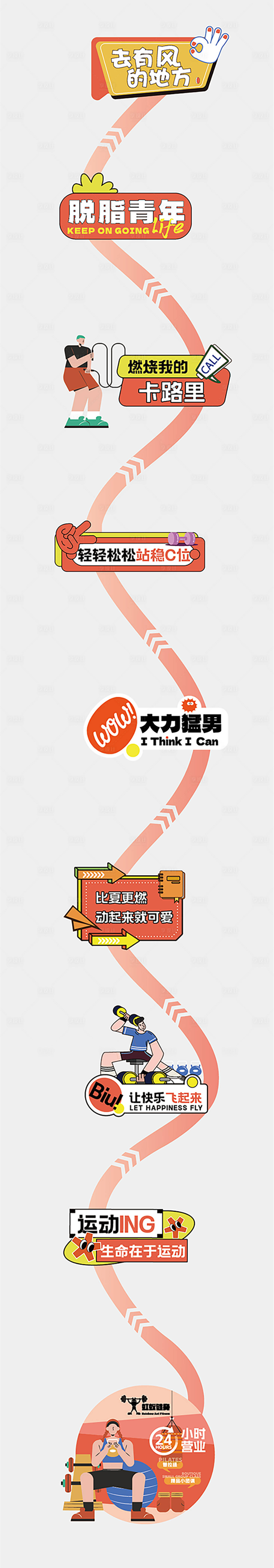 源文件下載【享設計】搜索編號：61640029810531513【健身異形地貼】
