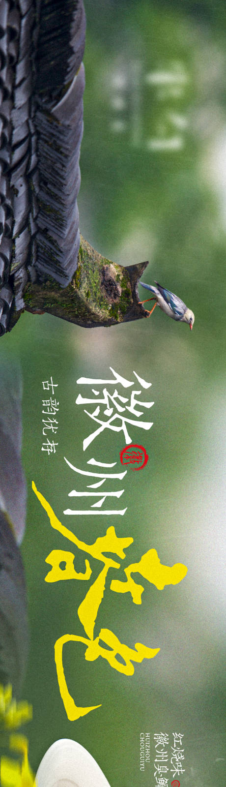 源文件下载【正餐春季点评商户通长图海报】编号：60380029194345674