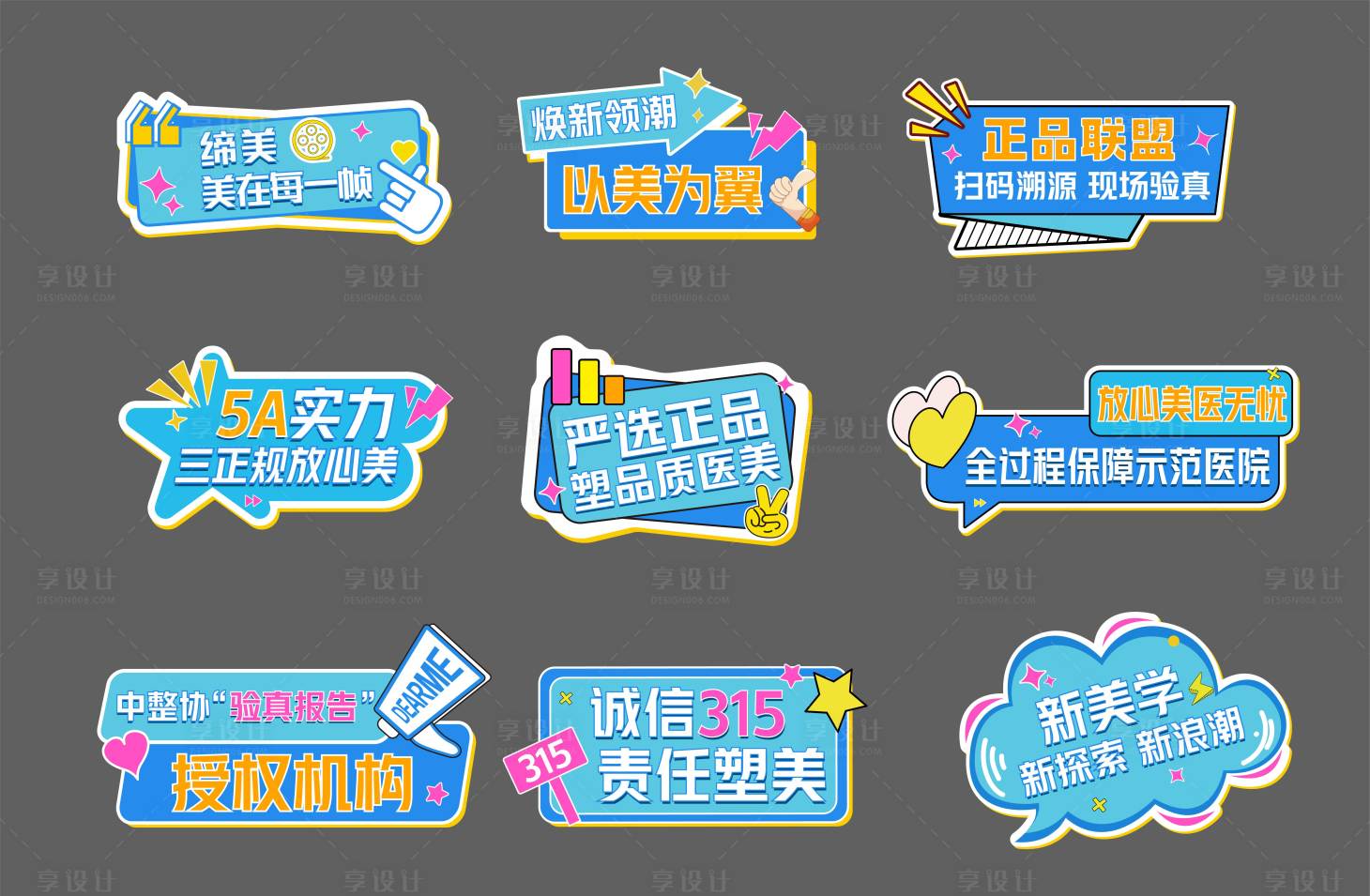 源文件下载【医美异形手举牌正品联盟手举牌】编号：98090029371532550