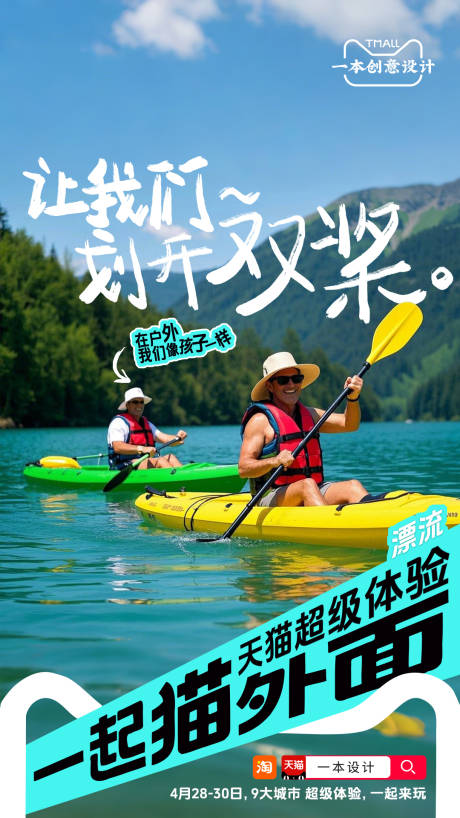 源文件下載【享設計】搜索編號：63230029680557736【夏季出游創(chuàng)意海報】