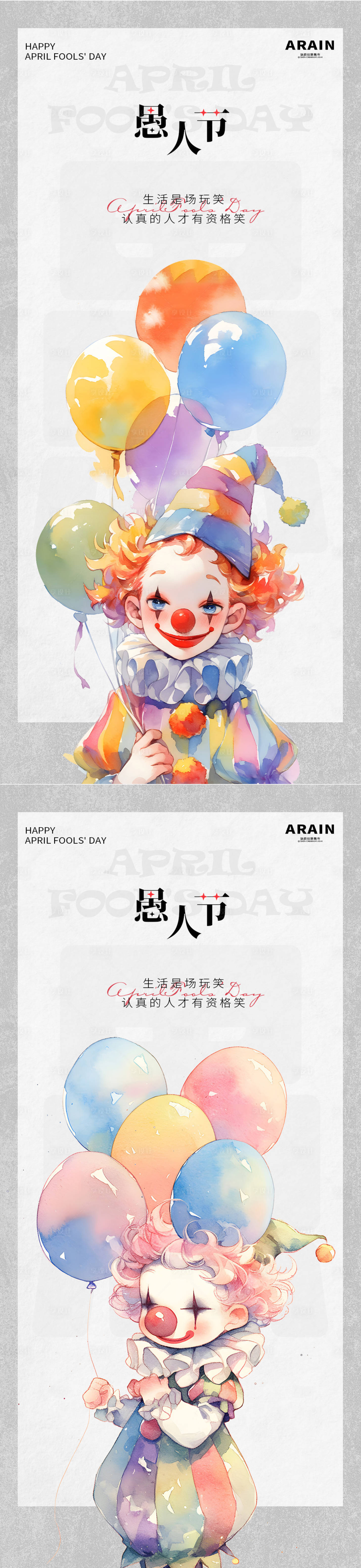 源文件下載【愚人節水彩小丑插畫海報】編號：31520029481186696