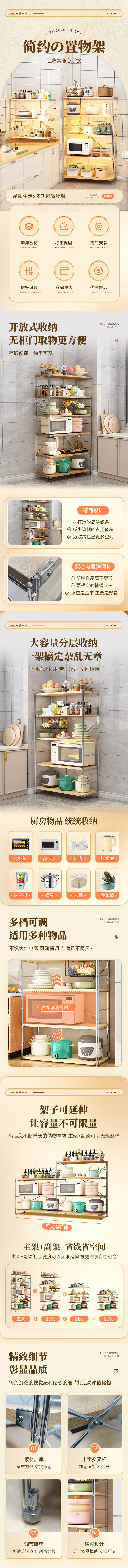 源文件下载【日式置物架详情】编号：76860029622254990