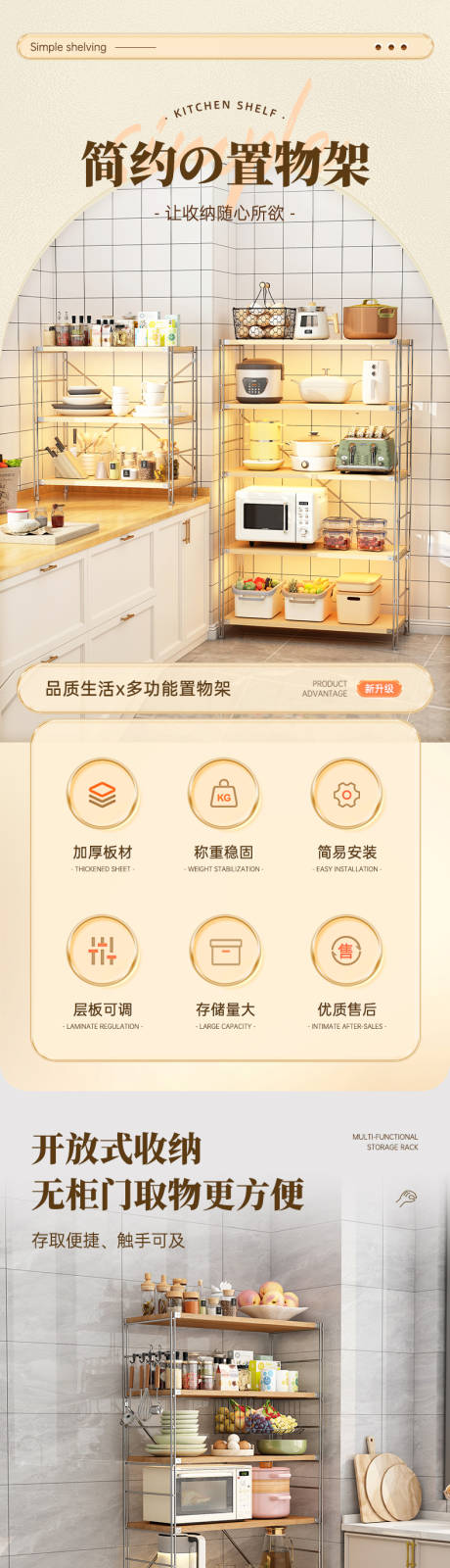 源文件下載【日式置物架詳情】編號(hào)：76860029622254990