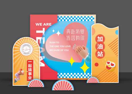 源文件下载【团建企划文化背板】编号：97970029810339362