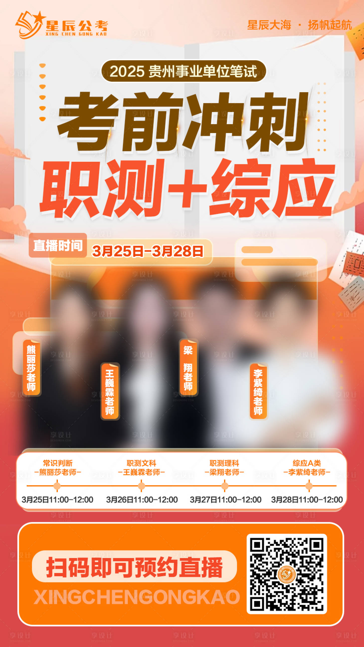 源文件下载【享设计】搜索编号：99100029812264976【考前冲刺】