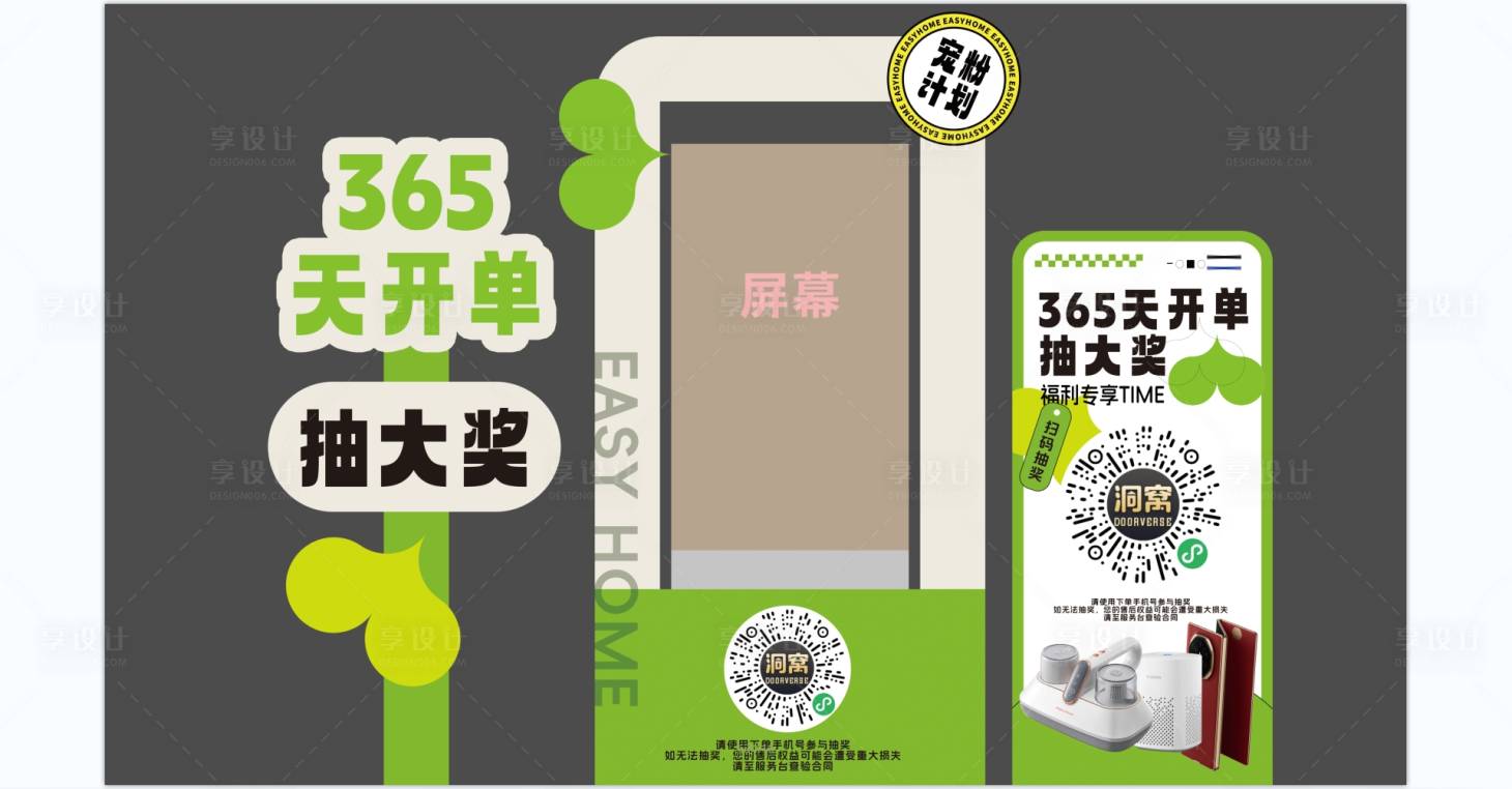 源文件下载【享设计】搜索编号：31520029846441885【打卡开单】
