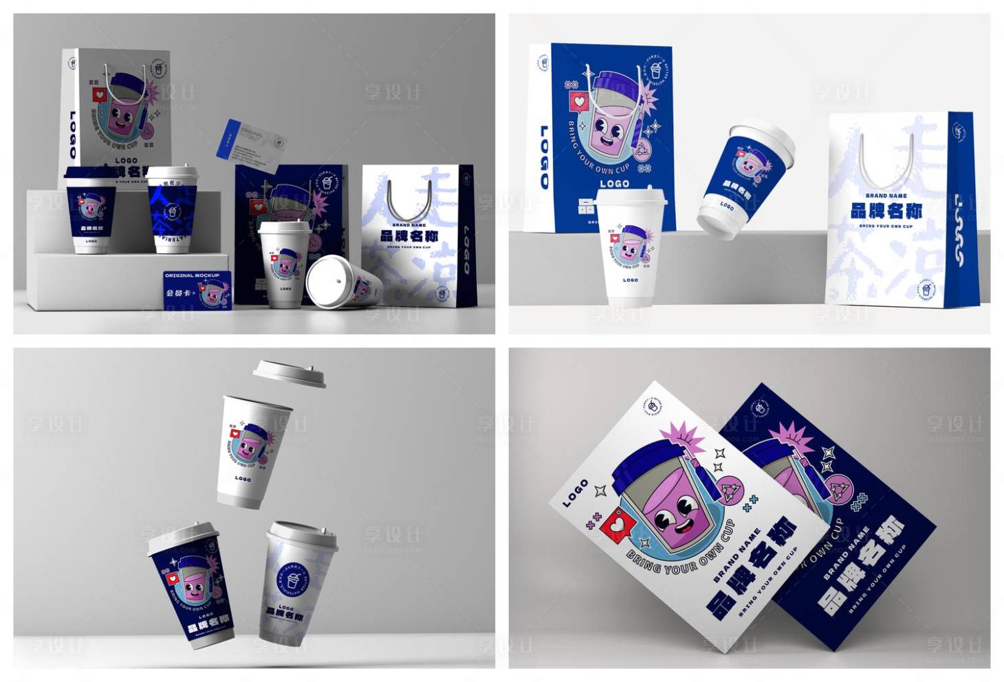 源文件下載【享設(shè)計】搜索編號：98340029149147685【杯子奶茶杯咖啡杯樣機(jī)】