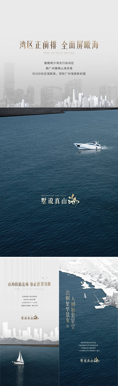 源文件下載【享設(shè)計(jì)】搜索編號(hào)：19490029471424708【地產(chǎn)天際墅系列稿 】