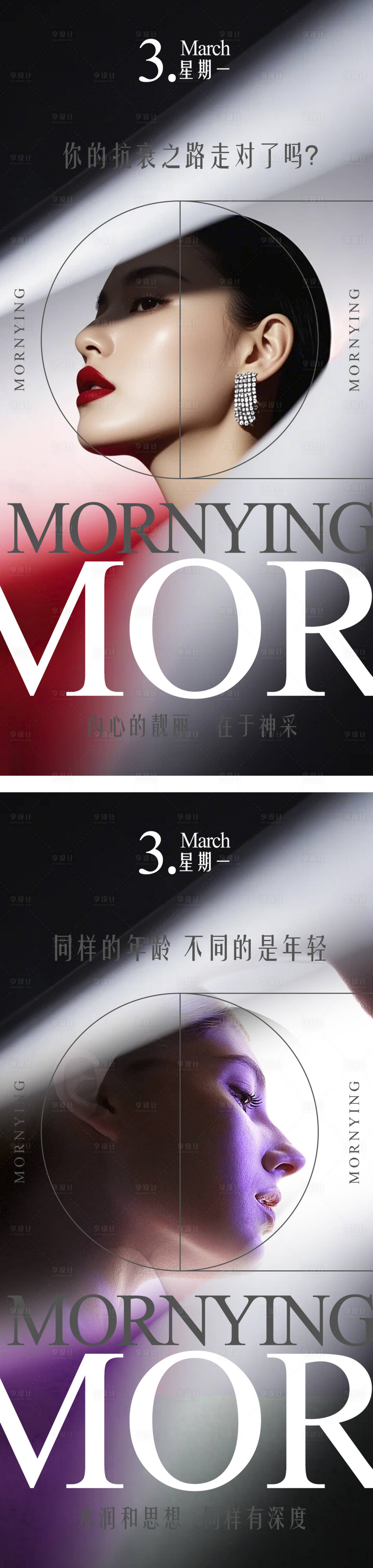 源文件下載【享設計】搜索編號：79340029137357188【早安圖】
