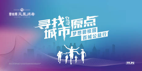 源文件下載【公益行房地產背景板】編號：63890029735532593