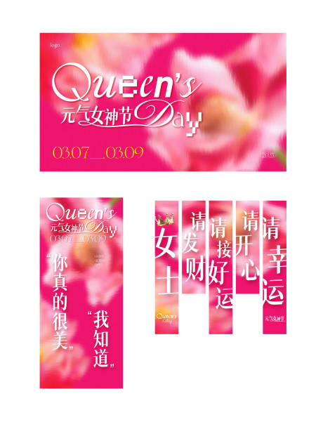 源文件下载【女神节活动物料】编号：35390029219812566
