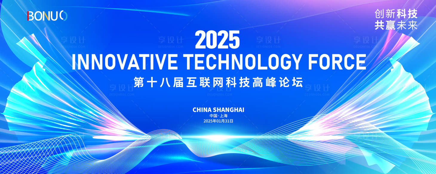 源文件下載【享設計】搜索編號：93540029787655466【科技背景藍色論壇KV主視覺】