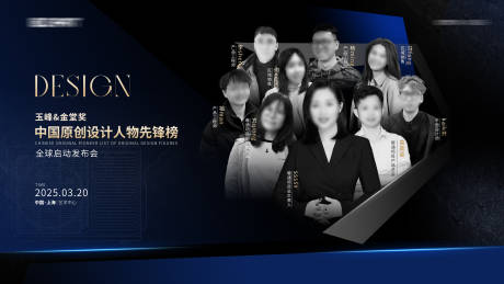 源文件下载【享设计】搜索编号：27430029341053548【设计师人物背景板】