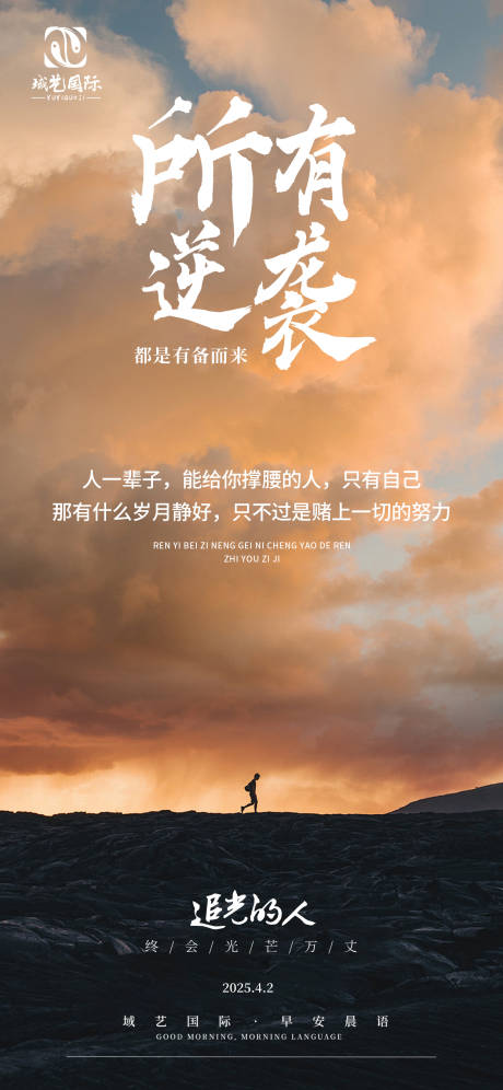 源文件下载【早安励志图】编号：71180029871888143