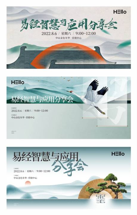 源文件下载【享设计】搜索编号：34440029175848829【易经风水活动主画面】