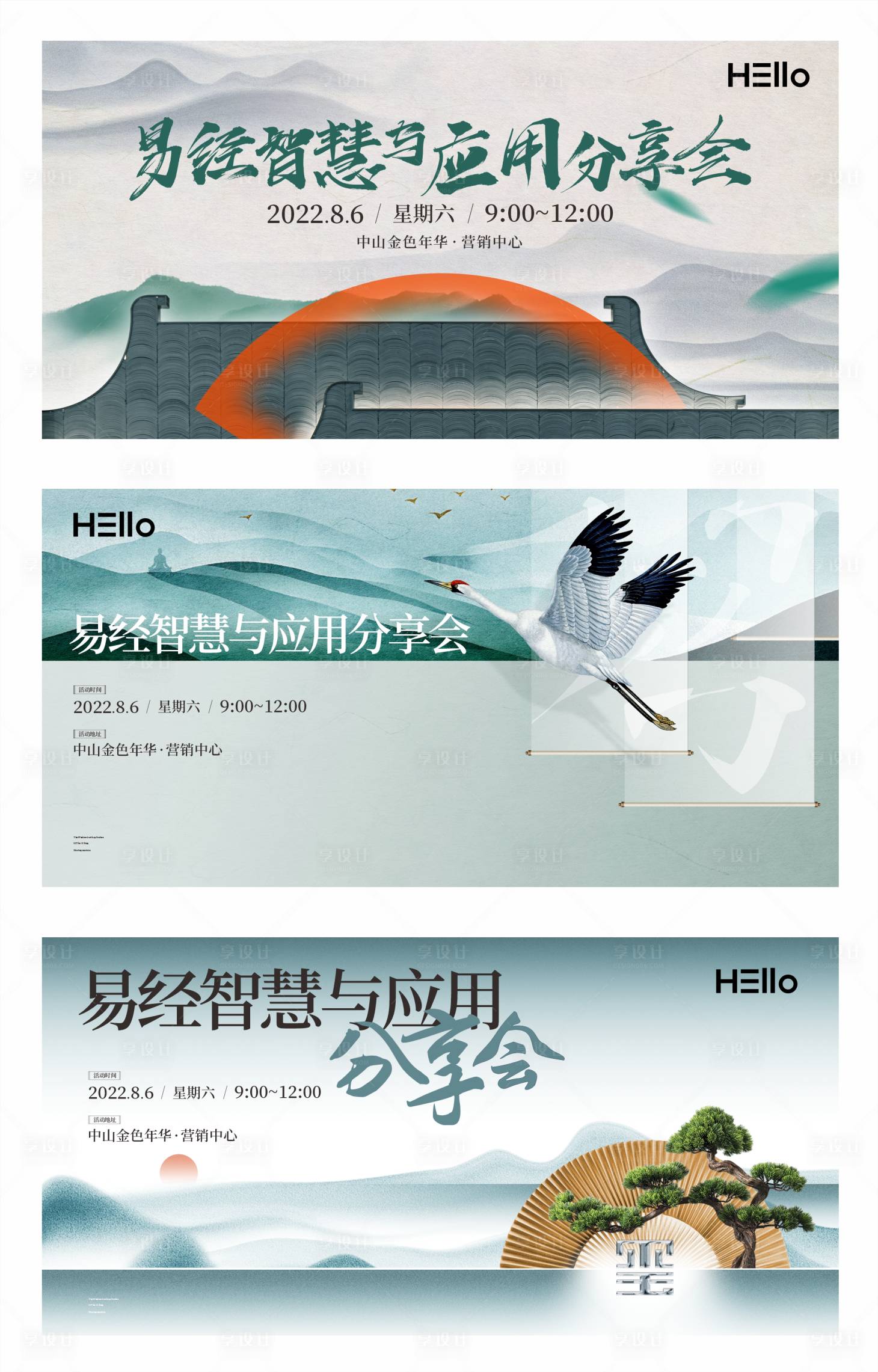 源文件下載【享設計】搜索編號：34440029175848829【易經風水活動主畫面】