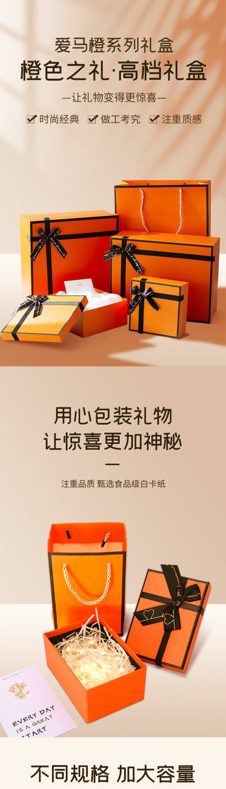 源文件下载【礼盒包装详情页】编号：69810029560958235